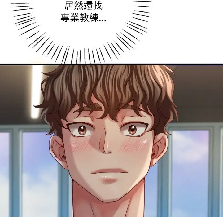 漫画《想要拥有她》第5话第207张图