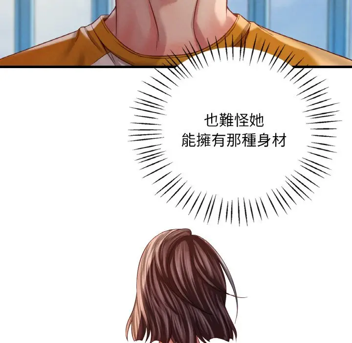 漫画《想要拥有她》第5话第208张图