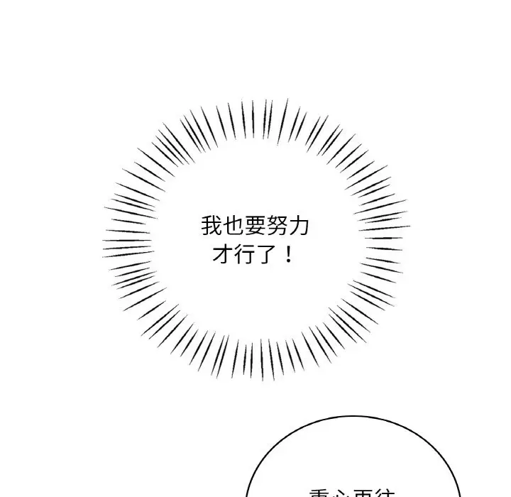 漫画《想要拥有她》第5话第211张图