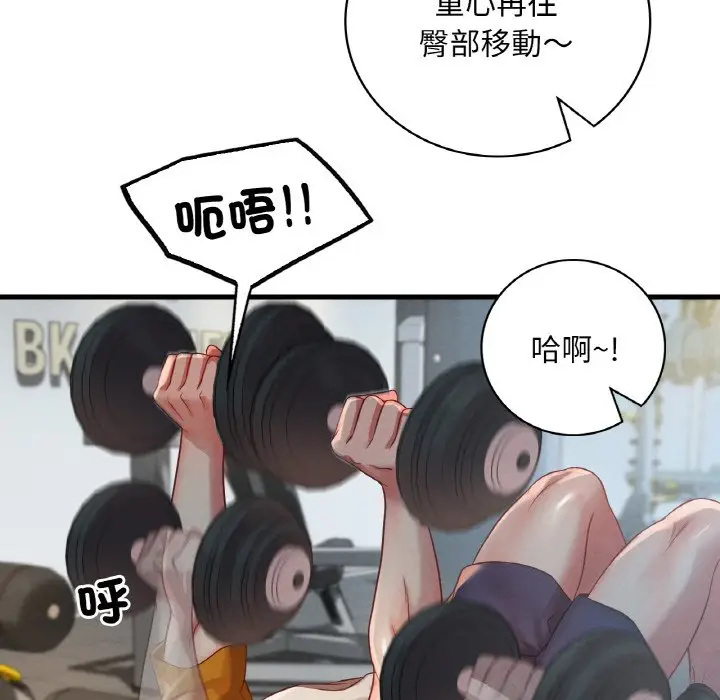 漫画《想要拥有她》第5话第212张图