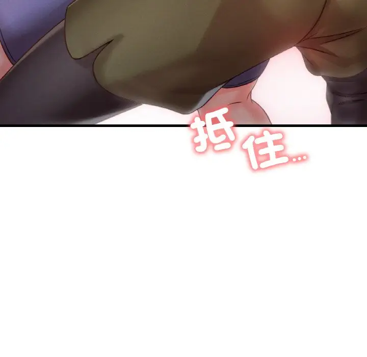 漫画《想要拥有她》第5话第219张图
