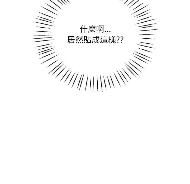 漫画《想要拥有她》第5话第222张图