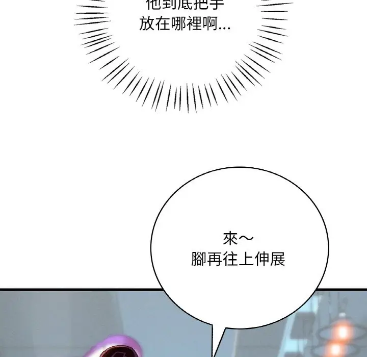 漫画《想要拥有她》第5话第226张图