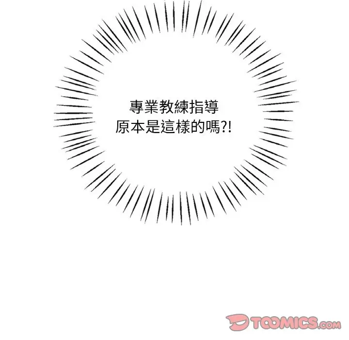 漫画《想要拥有她》第5话第230张图