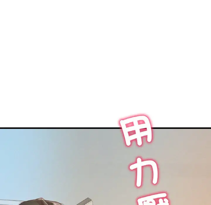 漫画《想要拥有她》第5话第233张图
