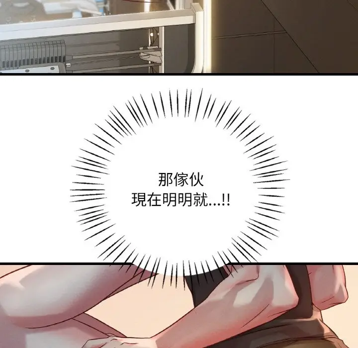 漫画《想要拥有她》第5话第236张图