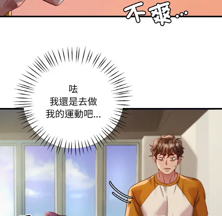 漫画《想要拥有她》第5话第238张图