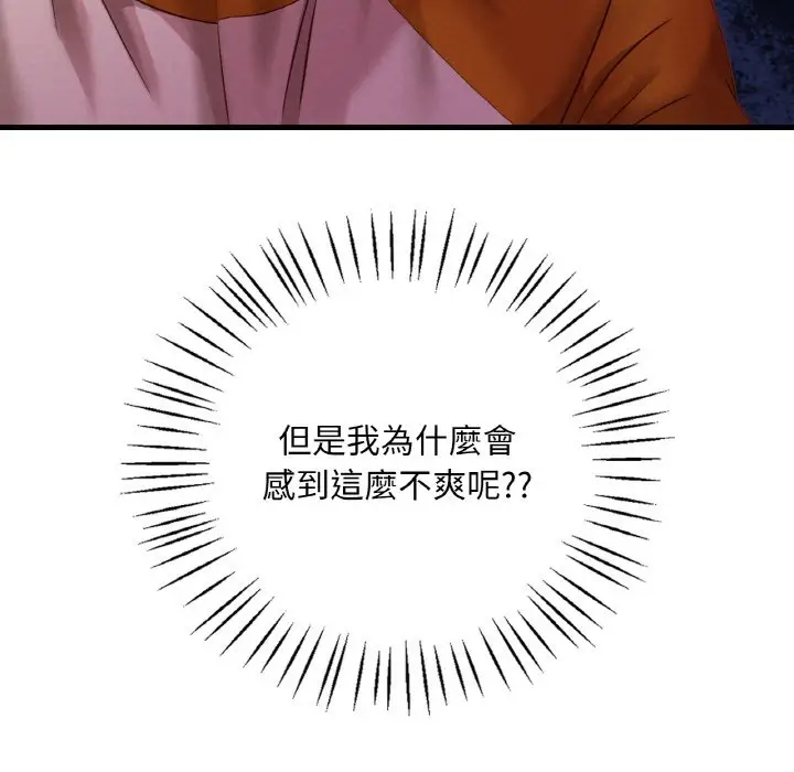 漫画《想要拥有她》第5话第242张图