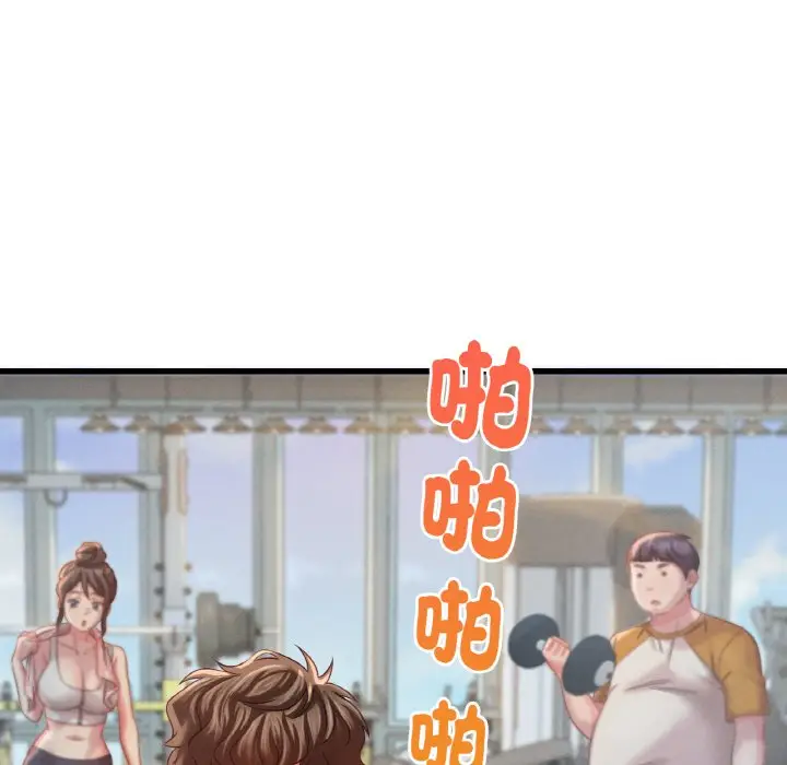 漫画《想要拥有她》第5话第243张图