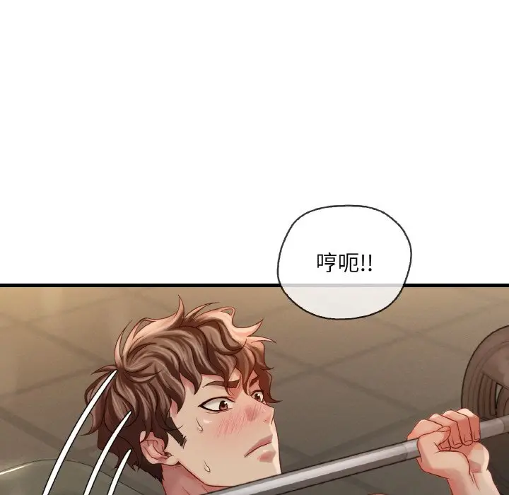 漫画《想要拥有她》第5话第247张图