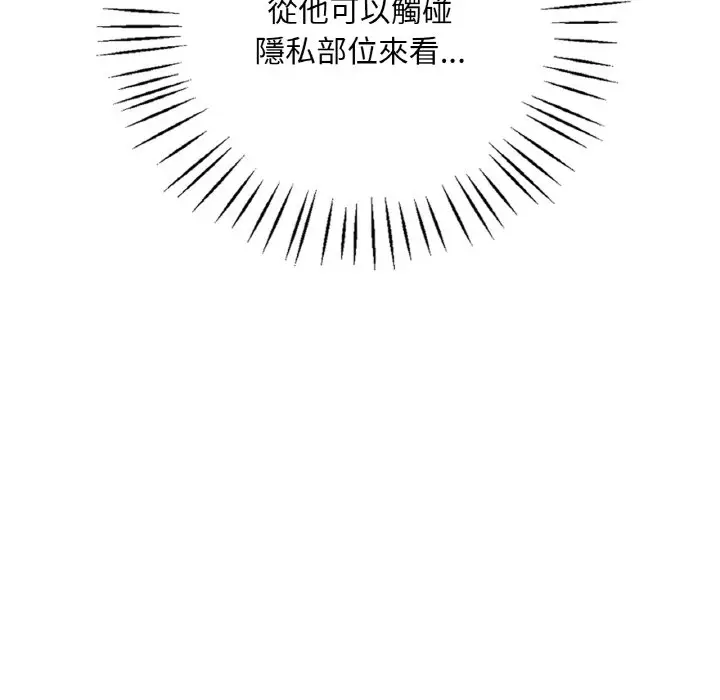 漫画《想要拥有她》第5话第249张图