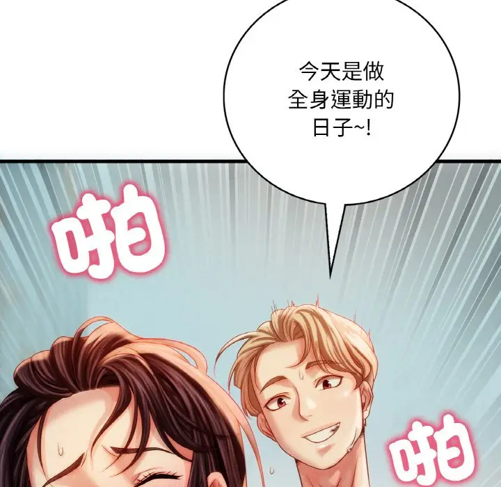 漫画《想要拥有她》第5话第251张图