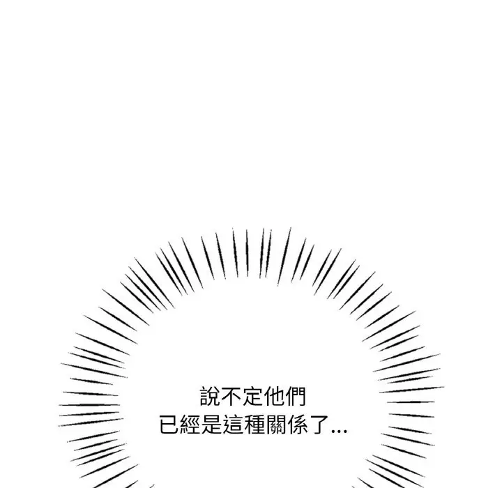 漫画《想要拥有她》第5话第254张图