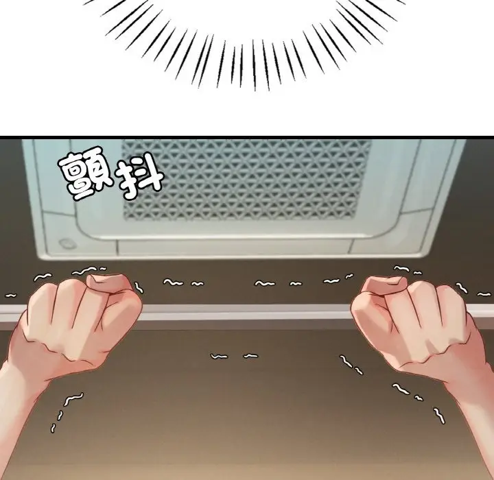 漫画《想要拥有她》第5话第255张图