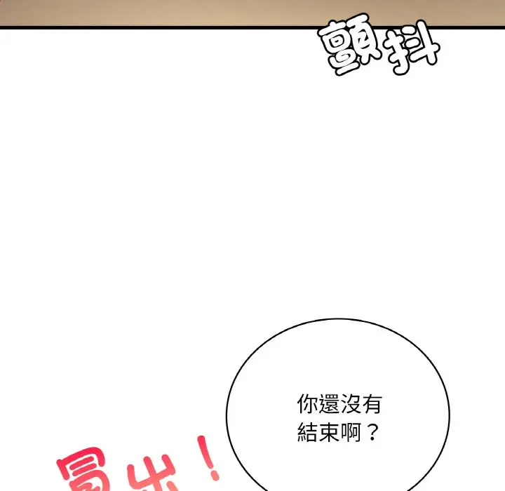 漫画《想要拥有她》第5话第256张图