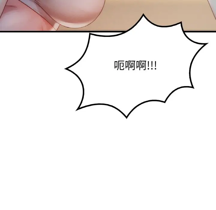 漫画《想要拥有她》第5话第258张图