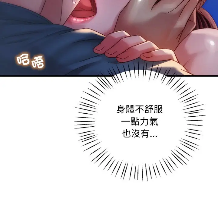 漫画《想要拥有她》第5话第26张图