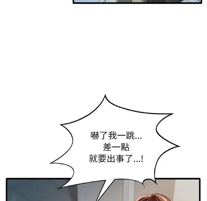 漫画《想要拥有她》第5话第261张图
