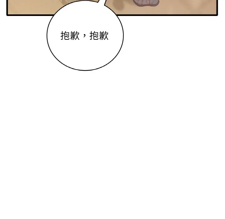 漫画《想要拥有她》第5话第263张图