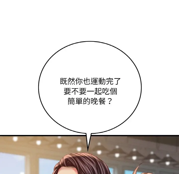 漫画《想要拥有她》第5话第264张图