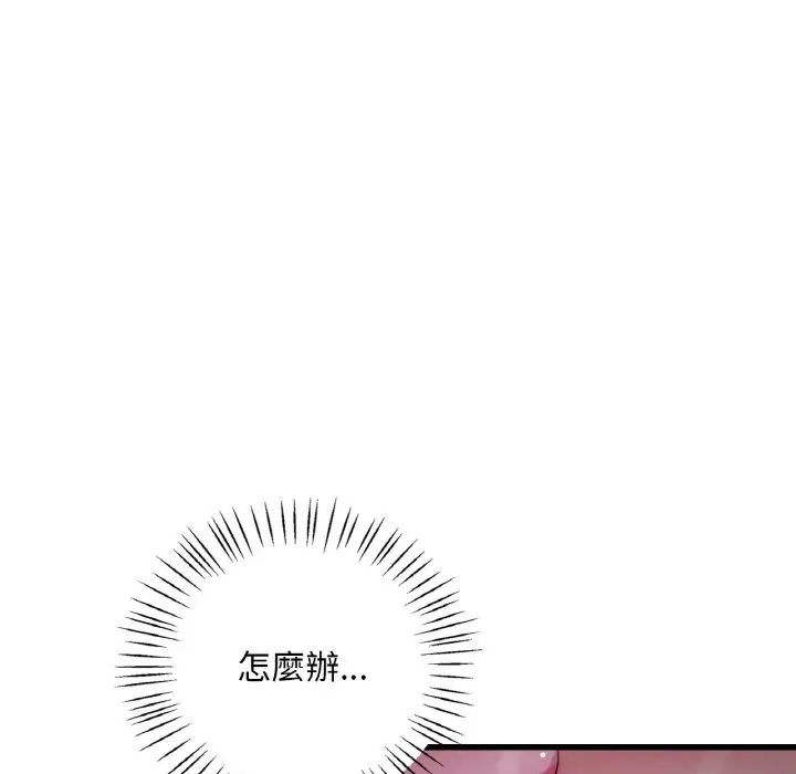 漫画《想要拥有她》第5话第27张图