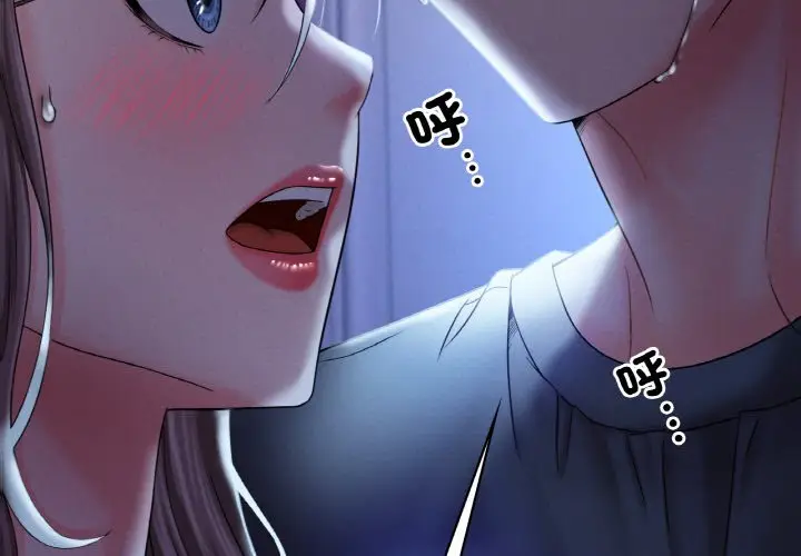 漫画《想要拥有她》第5话第3张图