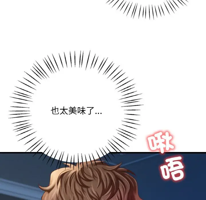 漫画《想要拥有她》第5话第30张图