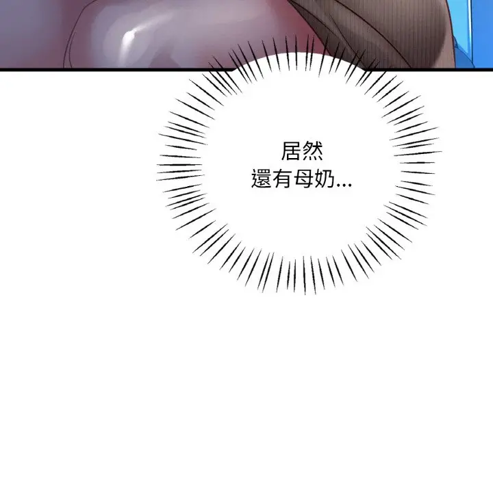 漫画《想要拥有她》第5话第38张图
