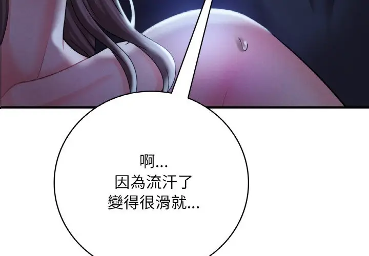 漫画《想要拥有她》第5话第4张图