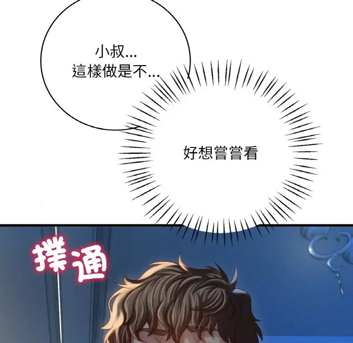 漫画《想要拥有她》第5话第42张图