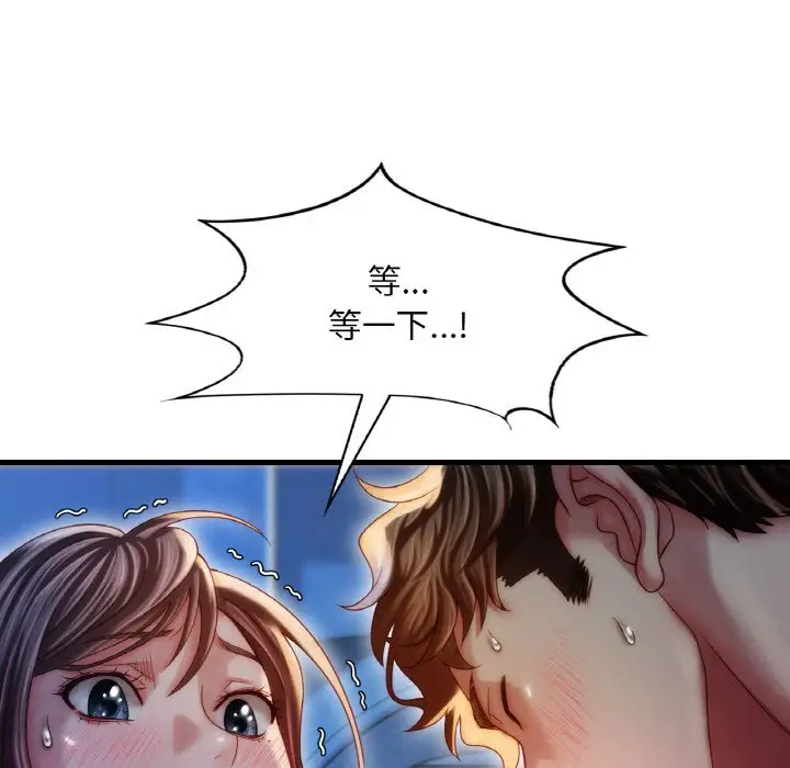 漫画《想要拥有她》第5话第47张图