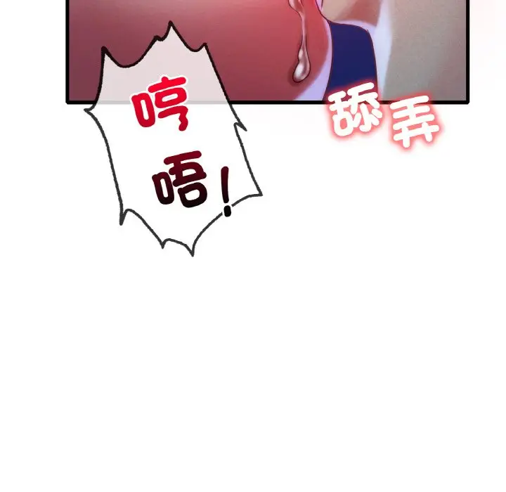 漫画《想要拥有她》第5话第55张图