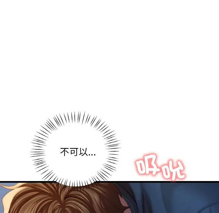 漫画《想要拥有她》第5话第56张图
