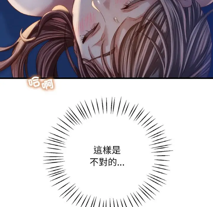 漫画《想要拥有她》第5话第58张图