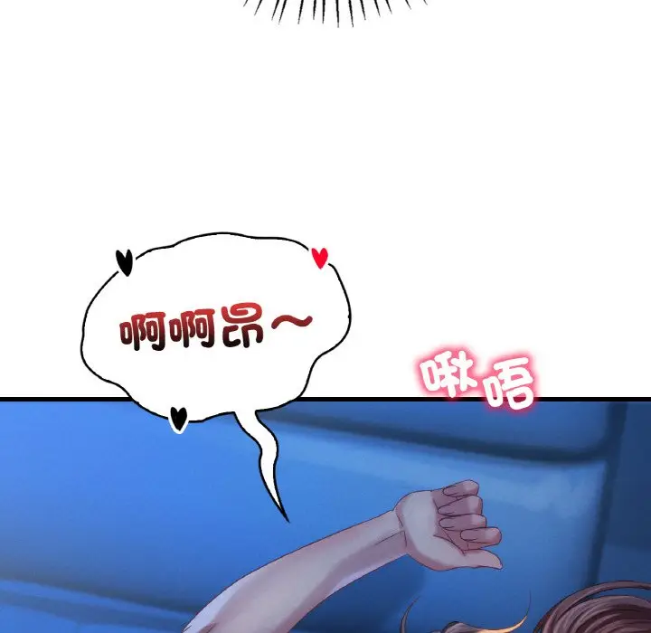漫画《想要拥有她》第5话第59张图