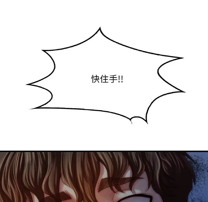 漫画《想要拥有她》第5话第70张图