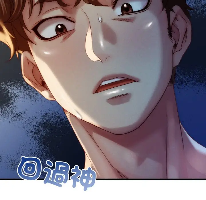 漫画《想要拥有她》第5话第71张图