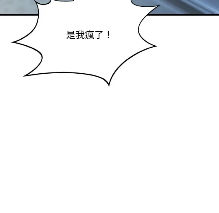 漫画《想要拥有她》第5话第82张图
