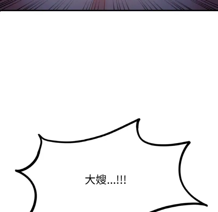 漫画《想要拥有她》第5话第9张图
