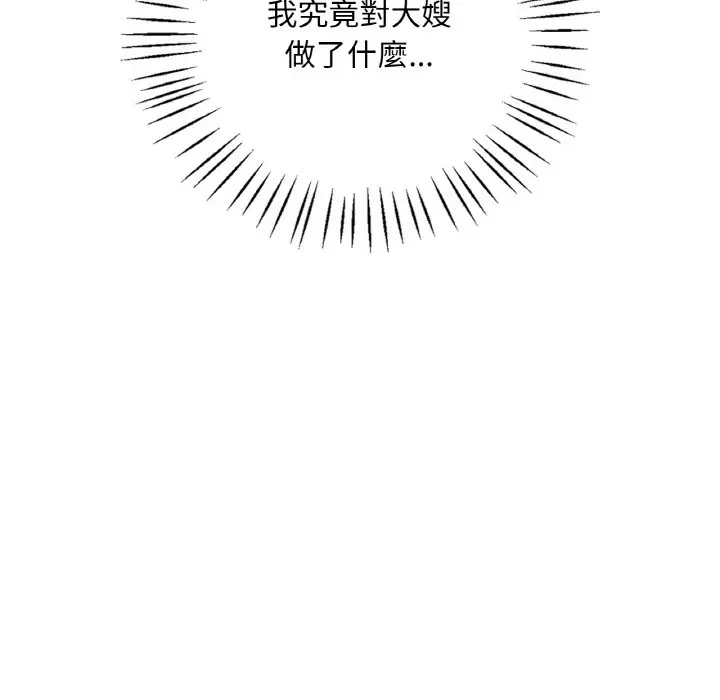 漫画《想要拥有她》第5话第92张图