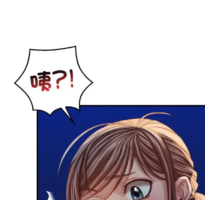 漫画《想要拥有她》第5话第97张图