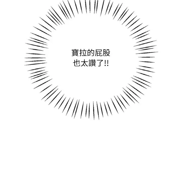 漫画《想要拥有她》第6话第102张图
