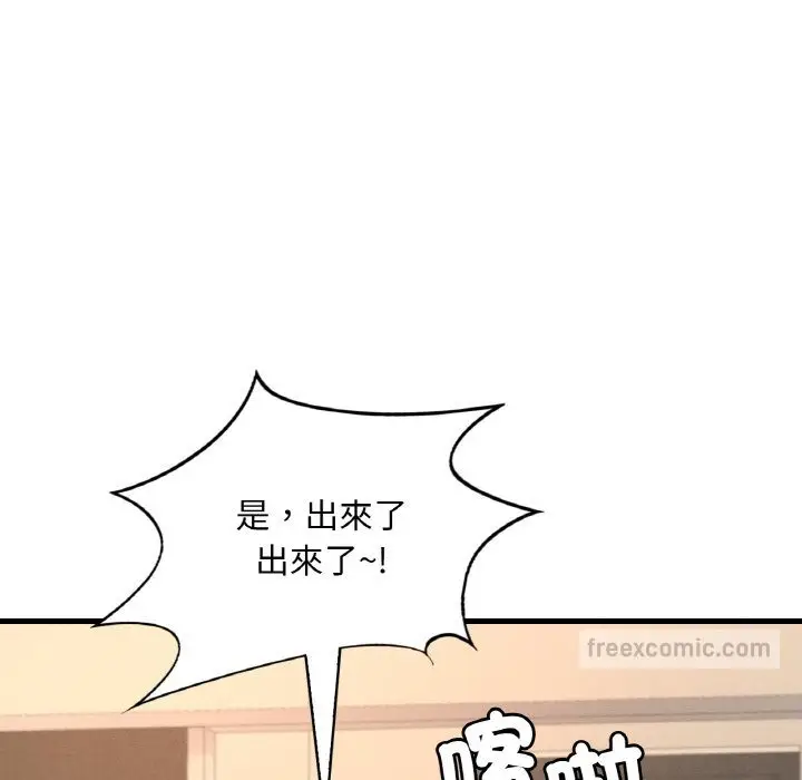 漫画《想要拥有她》第6话第108张图