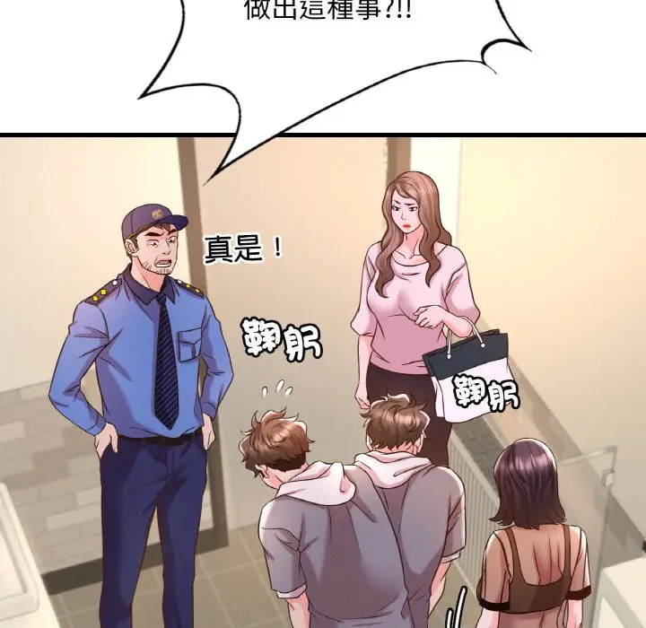 漫画《想要拥有她》第6话第111张图