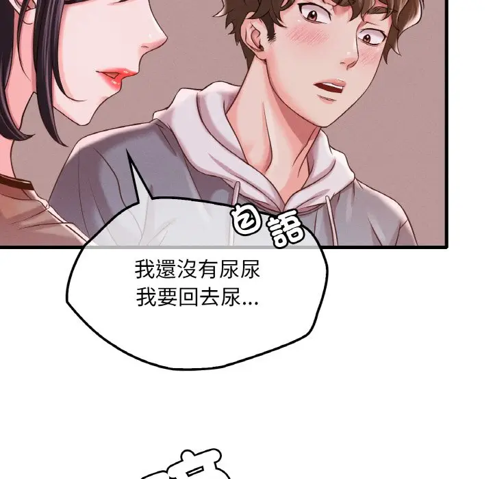 漫画《想要拥有她》第6话第114张图