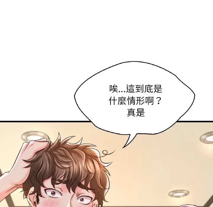 漫画《想要拥有她》第6话第117张图