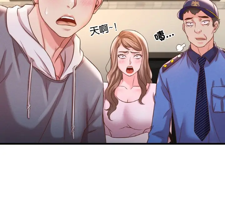 漫画《想要拥有她》第6话第118张图