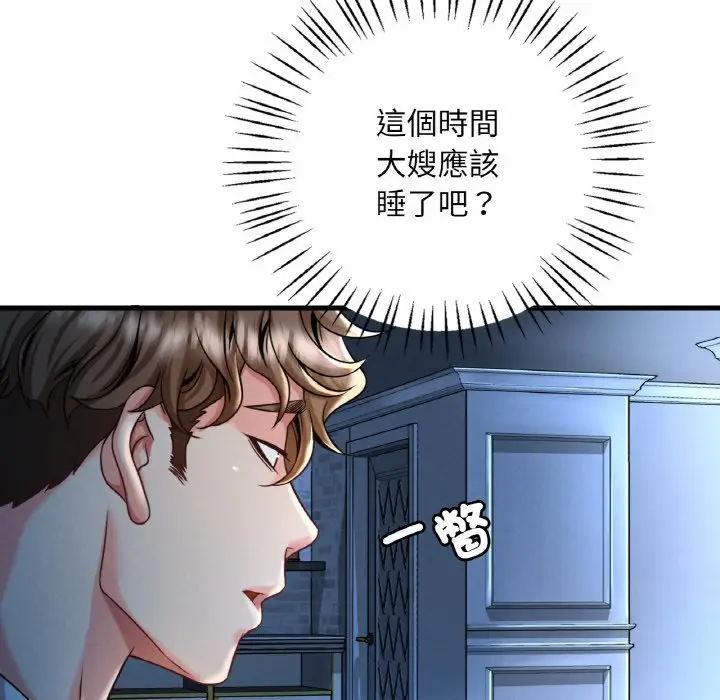 漫画《想要拥有她》第6话第125张图
