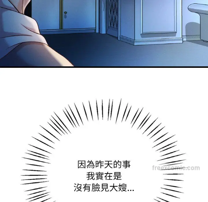 漫画《想要拥有她》第6话第126张图