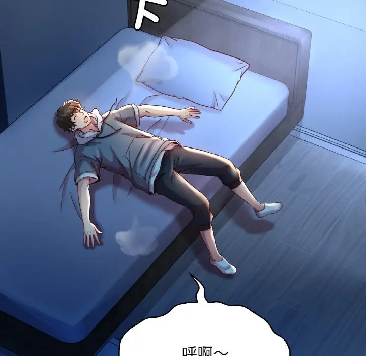 漫画《想要拥有她》第6话第130张图